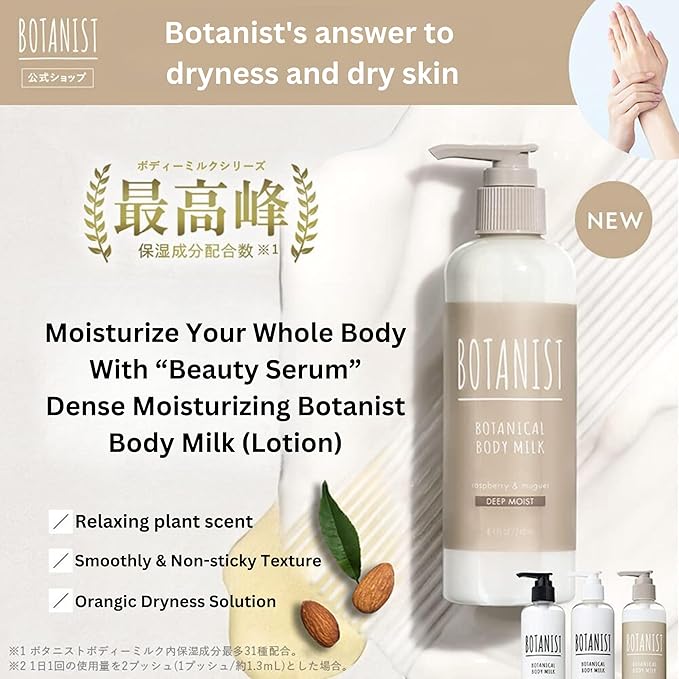 Organic Body Lotion for Women, Soothing Lotion for Sensitive & Dry Skin, Hydrating Skin Care with Botanical Butter Milk, Body Milk from Japan, DEEP MOIST, Raspberry & Muguet, 8.1 Fl Oz
