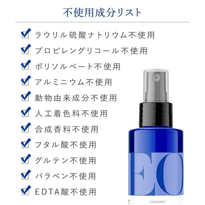 EO Body Lotion, Coconut and Vanilla, 8 Ounce