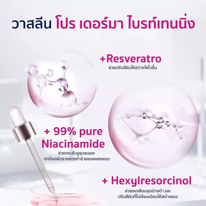 Vaseline Pro Derma 3 Brightening Body